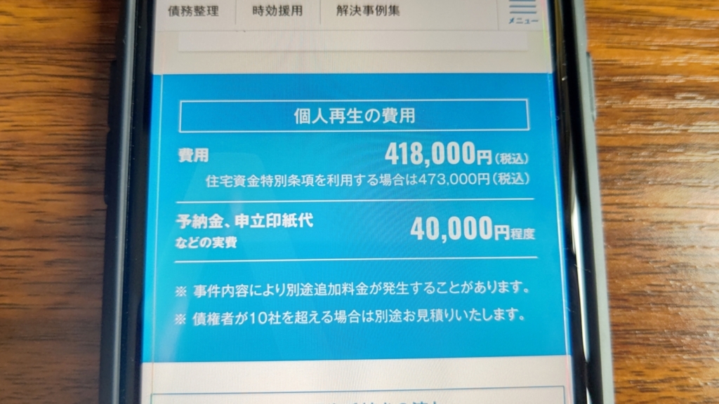 アヴァンス法務事務所の評判・口コミは？任意整理の流れや支払い遅れの対処法も