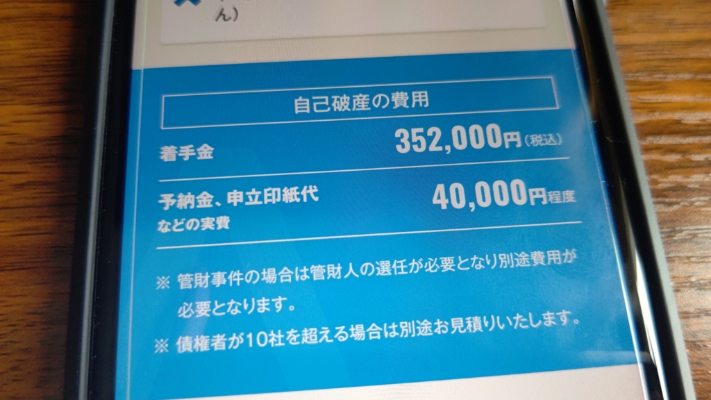 アヴァンス法務事務所の評判・口コミは？任意整理の流れや支払い遅れの対処法も