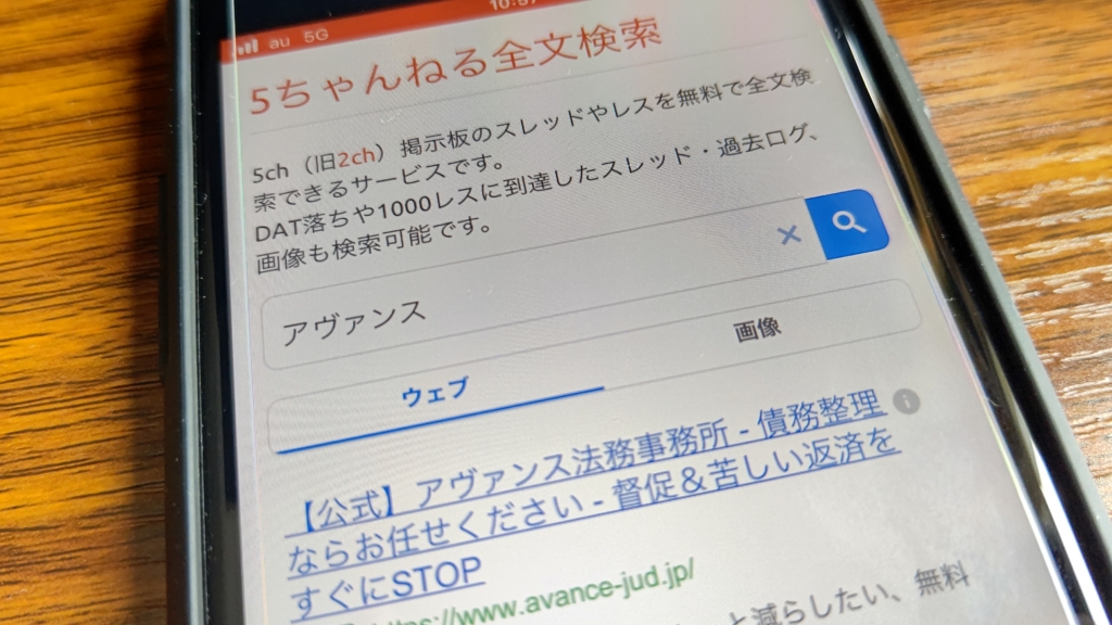 アヴァンス法務事務所の評判・口コミは？任意整理の流れや支払い遅れの対処法も