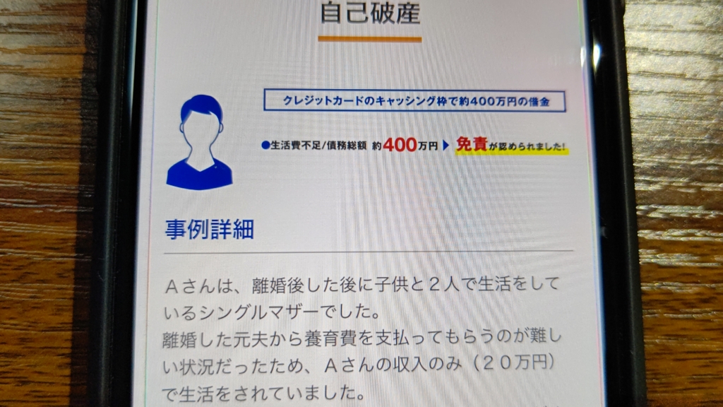 ひばり(旧名村)法律事務所の口コミ評判は？任意整理の費用や怪しいという声も調査！