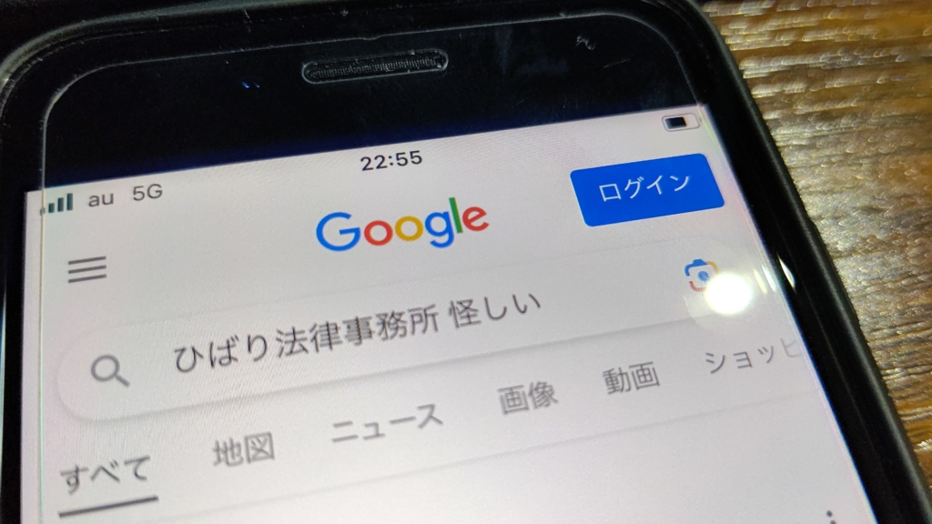 ひばり(旧名村)法律事務所の口コミ評判は？任意整理の費用や怪しいという声も調査！