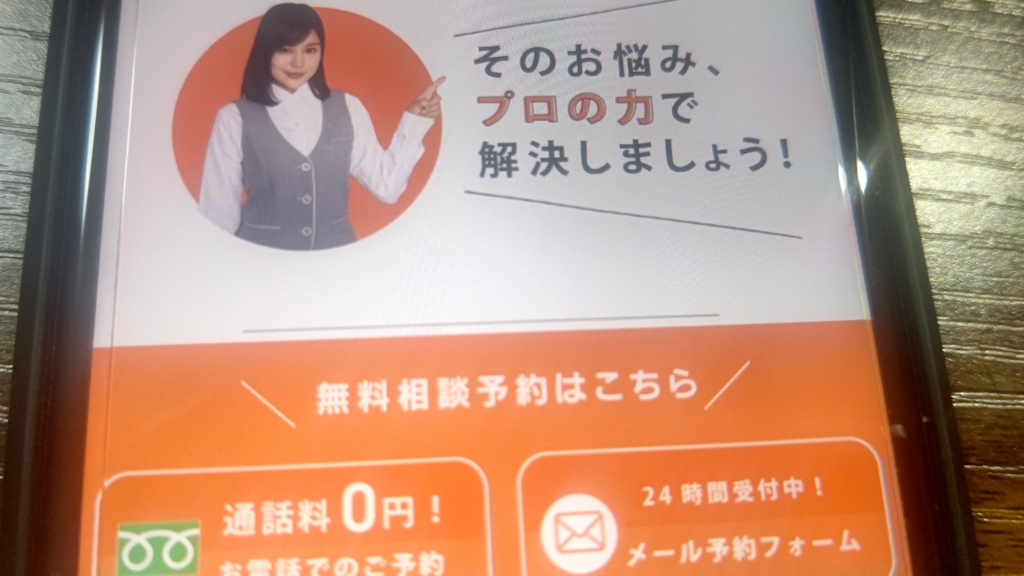 ひばり(旧名村)法律事務所の口コミ評判は？任意整理の費用や怪しいという声も調査！