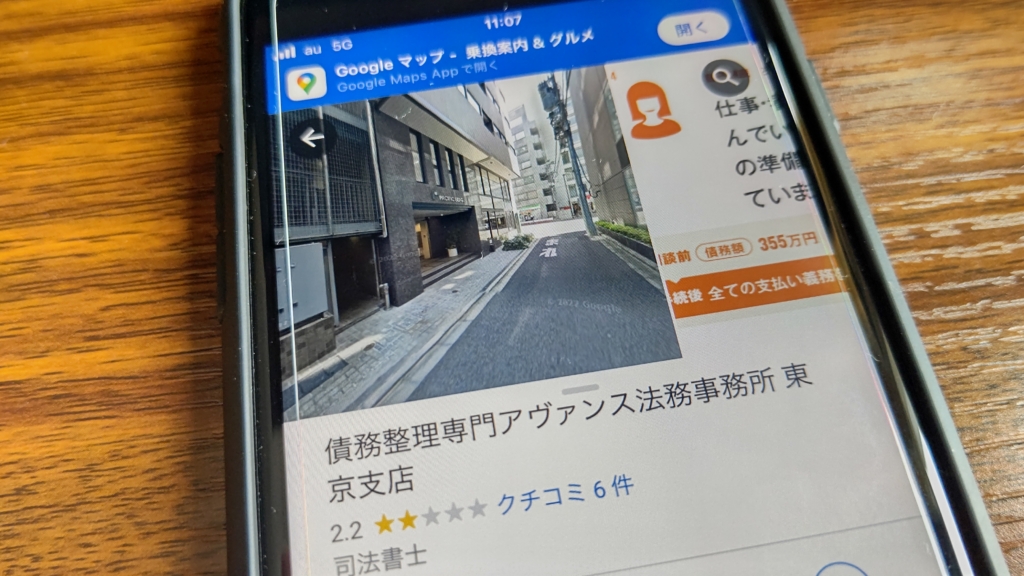 アヴァンス法務事務所の評判・口コミは？任意整理の流れや支払い遅れの対処法も