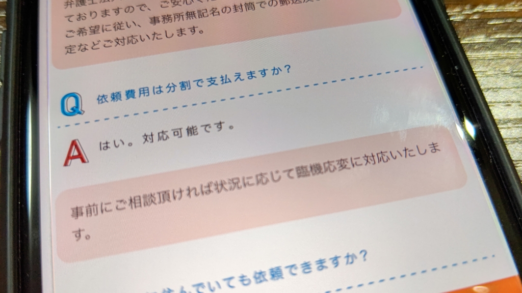 ひばり(旧名村)法律事務所の口コミ評判は？任意整理の費用や怪しいという声も調査！