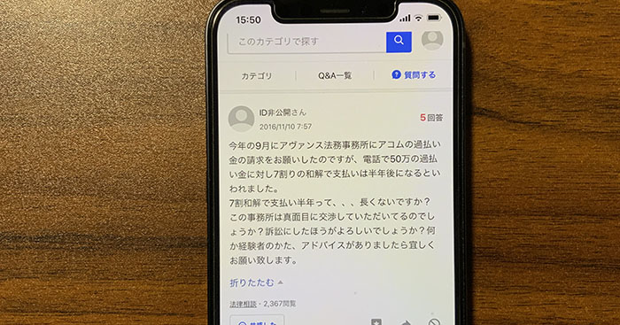 アヴァンスの口コミを知恵袋で調査した結果