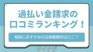 overpayment-reputation