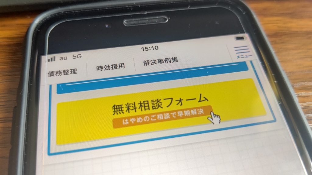 アヴァンス法務事務所の評判・口コミは？任意整理の流れや支払い遅れの対処法も
