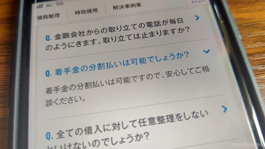 アヴァンス法務事務所の評判・口コミは？任意整理の流れや支払い遅れの対処法も