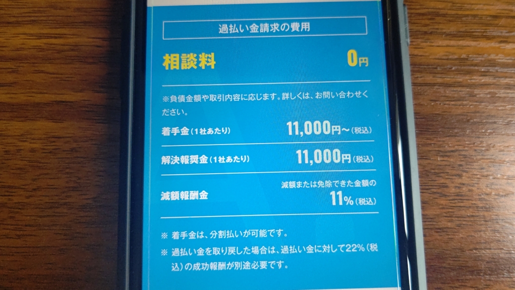 アヴァンス法務事務所の評判・口コミは？任意整理の流れや支払い遅れの対処法も