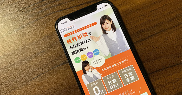 ひばり法律事務所