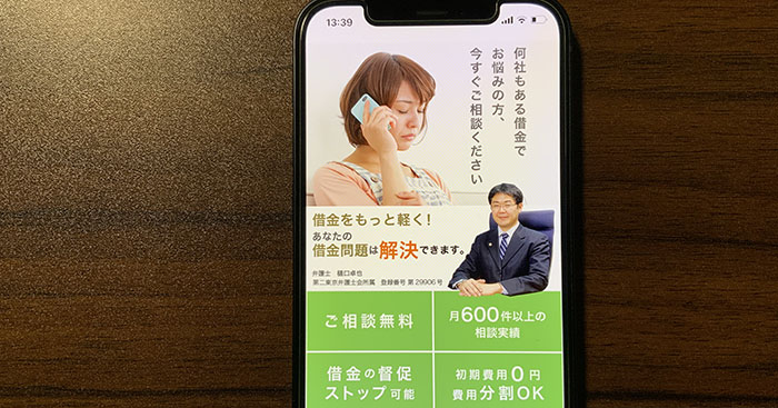 サンク法律事務所