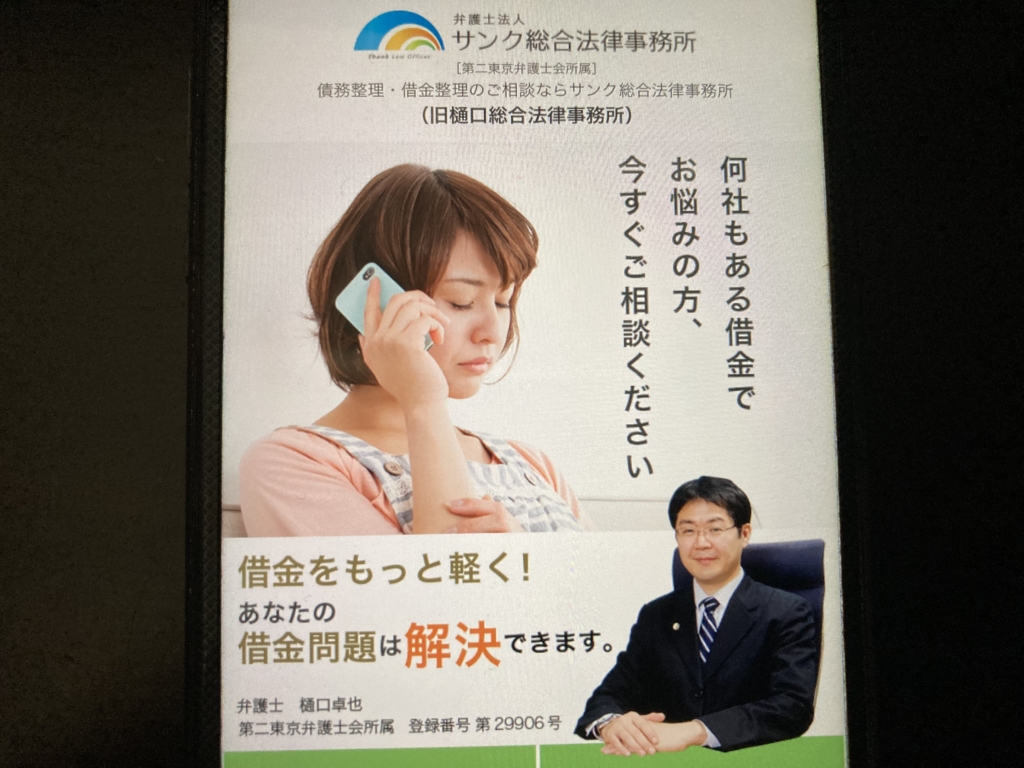 過払い金の仕組みとは？請求方法と対象や条件の確認方法を徹底解説