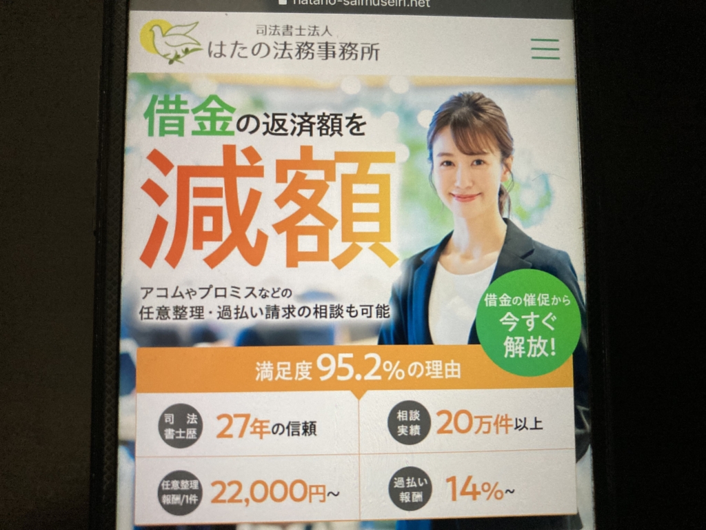 過払い金の仕組みとは？請求方法と対象や条件の確認方法を徹底解説