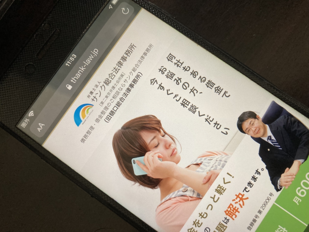 借金救済制度は国が認めたって本当？デメリットやリスク・口コミも紹介