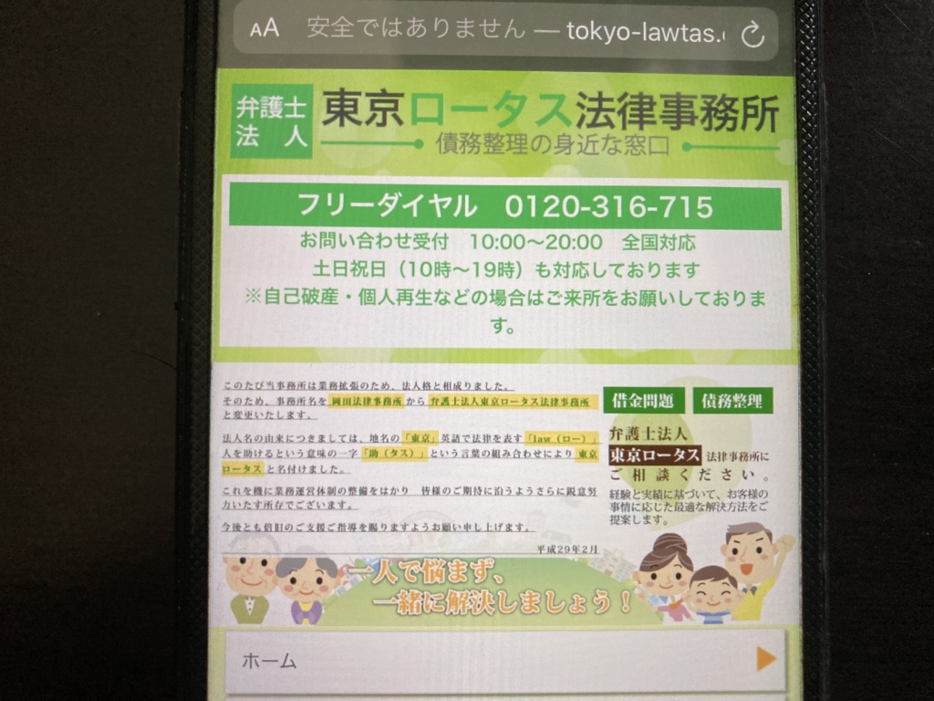 借金救済制度は国が認めたって本当？デメリットやリスク・口コミも紹介