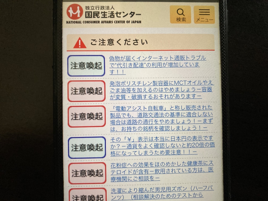 過払い金請求の口コミ評判ランキング!相談におすすめな法律事務所はどこ?