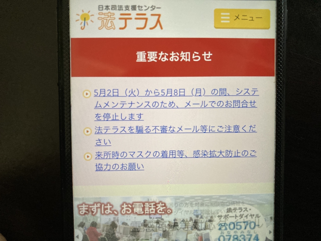 過払い金請求の口コミ評判ランキング!相談におすすめな法律事務所はどこ?