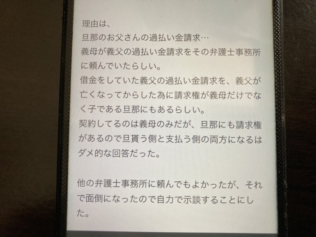 過払い金請求の口コミ評判ランキング!相談におすすめな法律事務所はどこ?