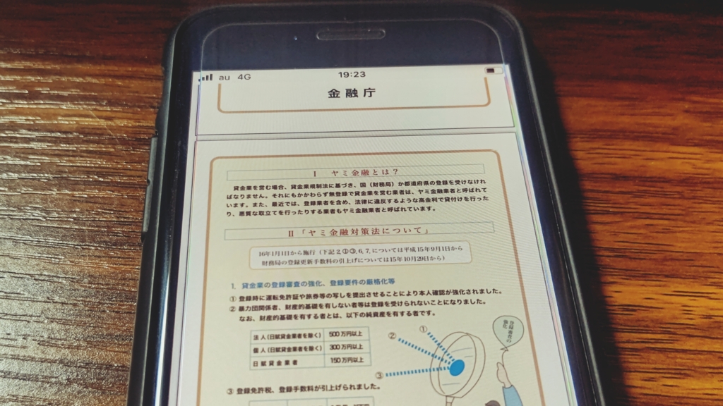 任意整理のデメリットはやばい？しない方がいい理由やクレジットカードへの影響など解説