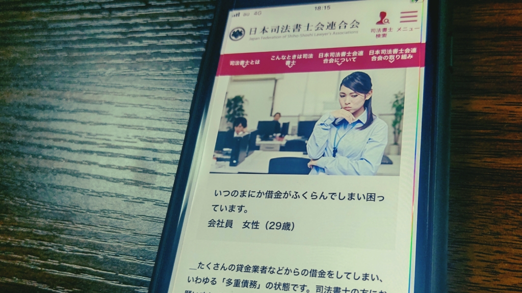 任意整理のデメリットはやばい？しない方がいい理由やクレジットカードへの影響など解説