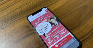 アディーレ法律事務所が映ったスマホ画面