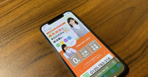 ひばり法律事務所が映ったスマホ画面
