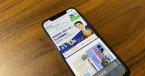 杉山事務所が映ったスマホ画面