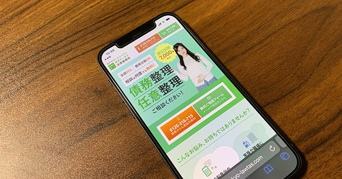 東京ロータス法律事務所