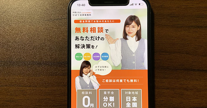 ひばり法律事務所