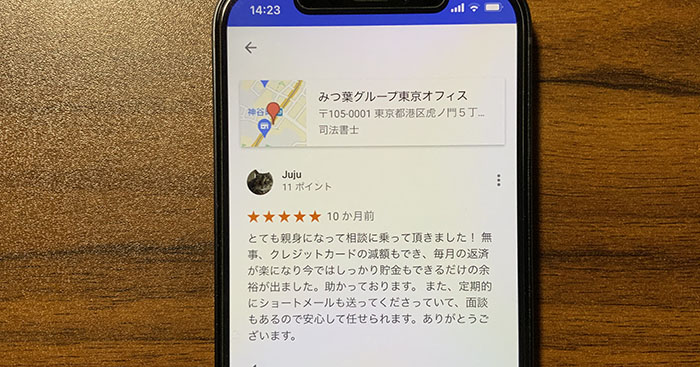 みつ葉グループのGoogleの良い口コミ
