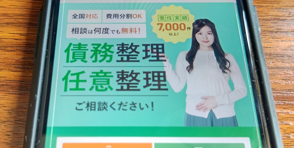 【怪しい?】ひかり法律事務所の評判・口コミから連絡がこないという噂まで徹底調査