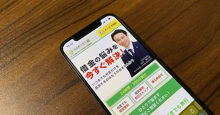 司法書士法人穂