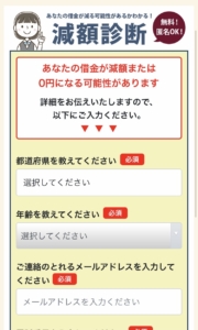 渋谷法務総合事務所の口コミ評判|怪しい噂の真実や債務整理の費用も解説