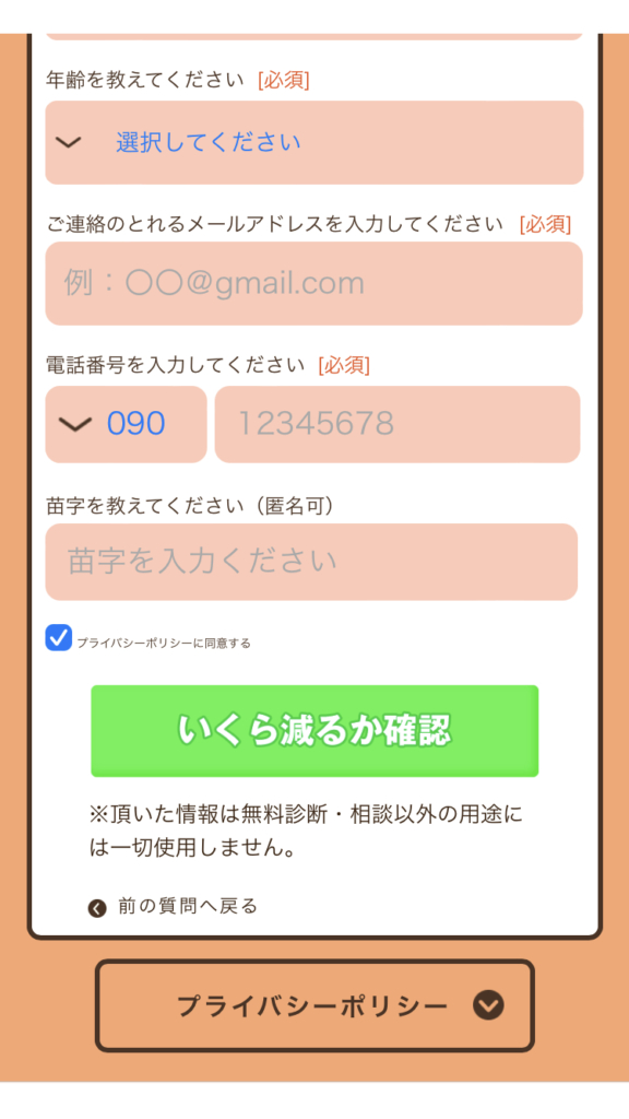 弁護士法人ライズ綜合法律事務所の口コミ・評判は？しつこいという噂の真実も