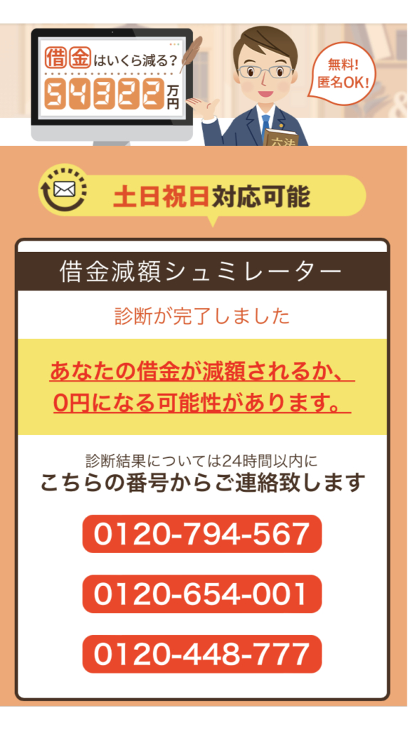弁護士法人ライズ綜合法律事務所の口コミ・評判は？しつこいという噂の真実も