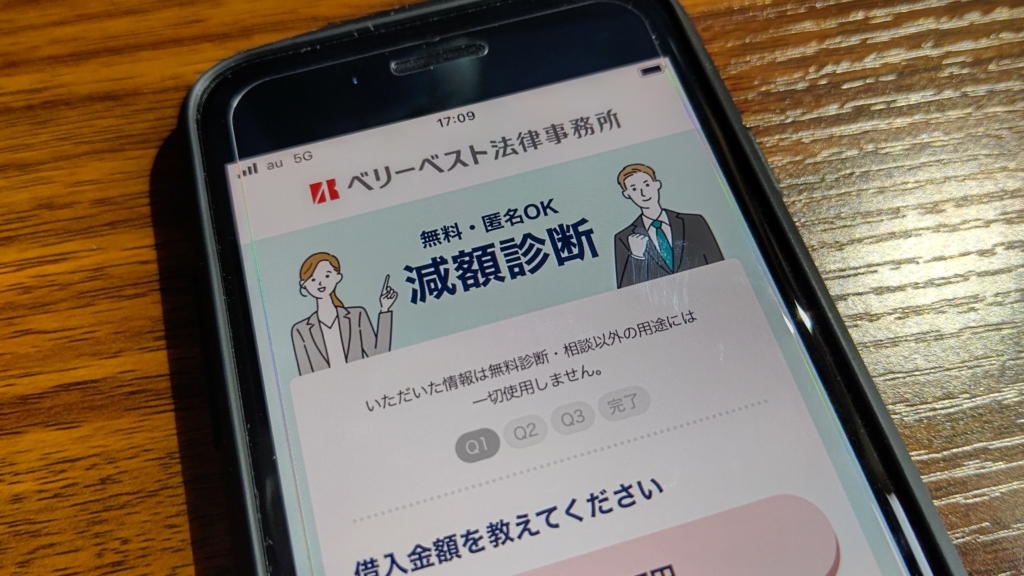 【やばい？】ベリーベスト法律事務所の評判・口コミから怪しくないかを調査