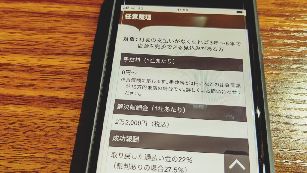【やばい？】ベリーベスト法律事務所の評判・口コミから怪しくないかを調査