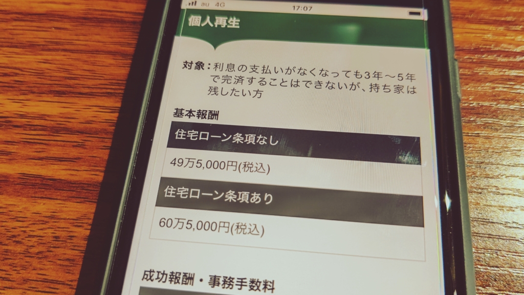 【やばい？】ベリーベスト法律事務所の評判・口コミから怪しくないかを調査