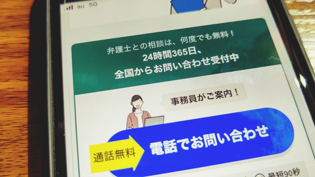 【やばい？】ベリーベスト法律事務所の評判・口コミから怪しくないかを調査