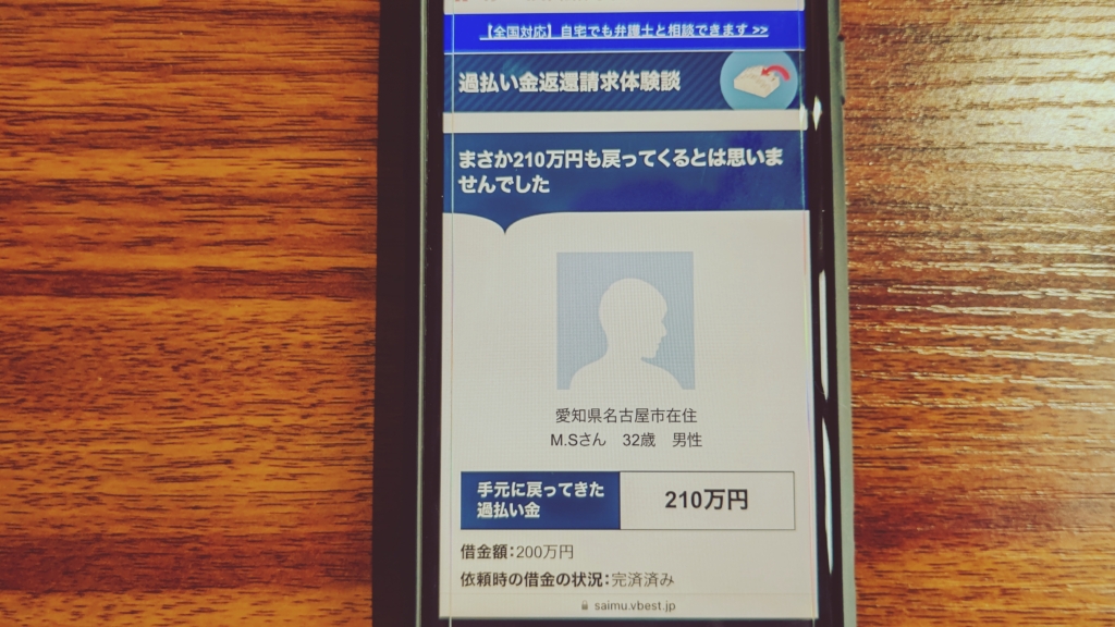 【やばい？】ベリーベスト法律事務所の評判・口コミから怪しくないかを調査