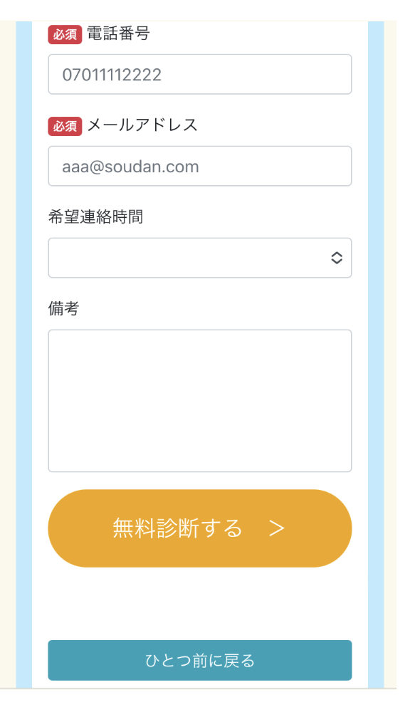 グリーン司法書士法人の評判と口コミまとめ！費用も相場と比較検証
