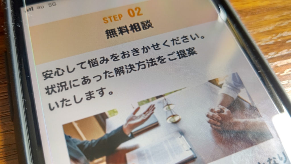 【悪評？】シン・イストワール法律事務所の口コミ・評判の真相解明