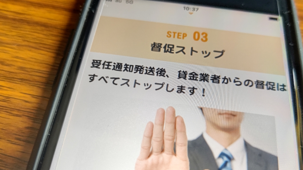 【悪評？】シン・イストワール法律事務所の口コミ・評判の真相解明