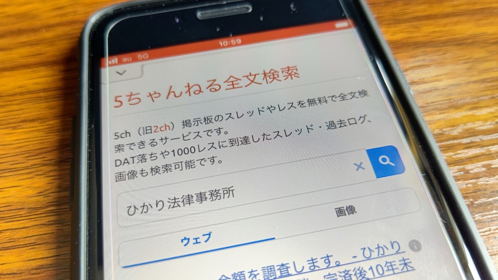 【怪しい?】ひかり法律事務所の評判・口コミから連絡がこないという噂まで徹底調査