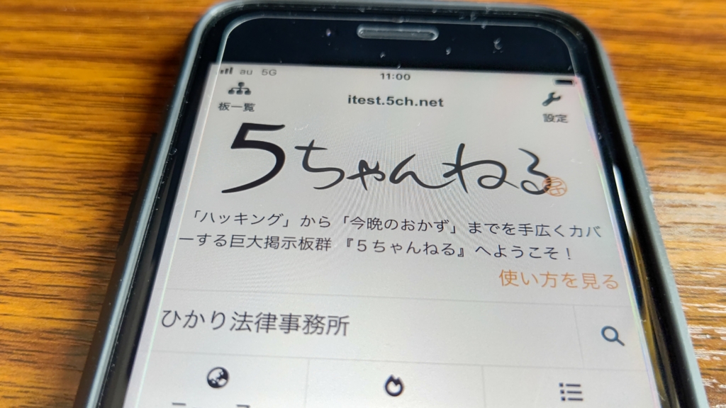 【怪しい?】ひかり法律事務所の評判・口コミから連絡がこないという噂まで徹底調査