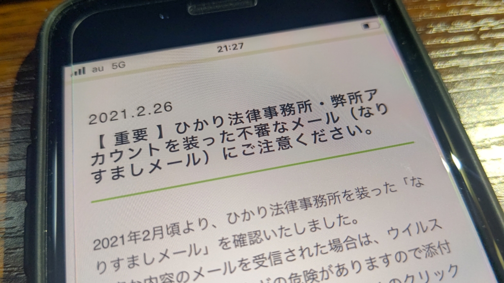 【怪しい?】ひかり法律事務所の評判・口コミから連絡がこないという噂まで徹底調査