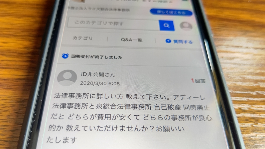 泉総合法律事務所の評判・クチコミは?対応が遅いという噂も調査