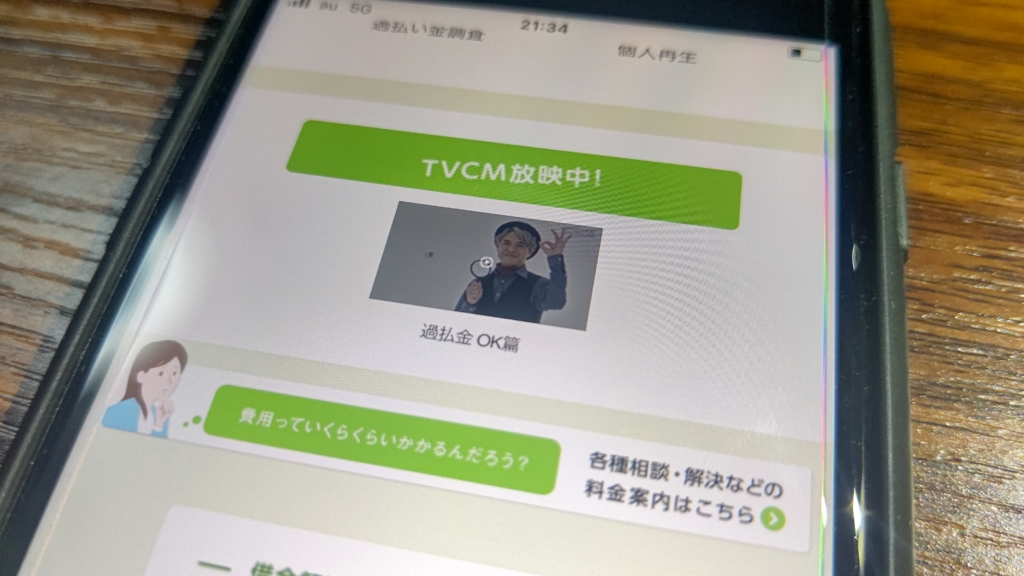 【怪しい?】ひかり法律事務所の評判・口コミから連絡がこないという噂まで徹底調査