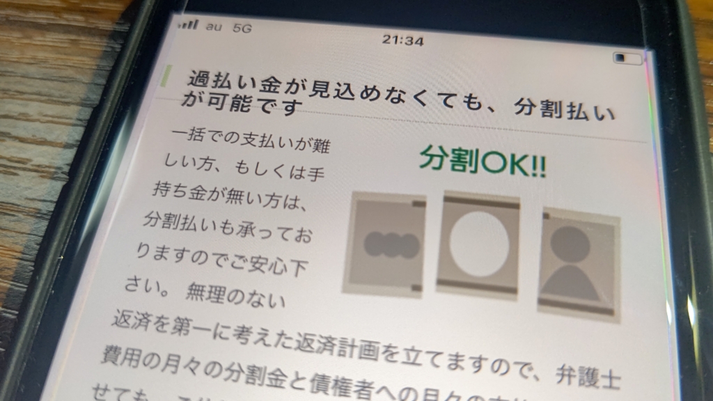 【怪しい?】ひかり法律事務所の評判・口コミから連絡がこないという噂まで徹底調査