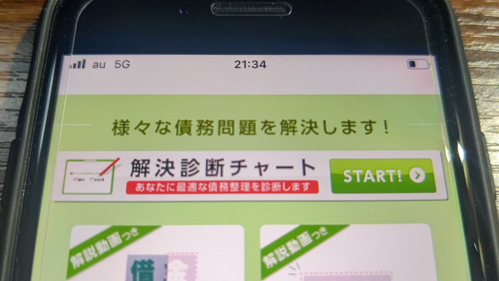【怪しい?】ひかり法律事務所の評判・口コミから連絡がこないという噂まで徹底調査